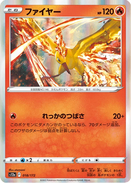 Moltres – Holo