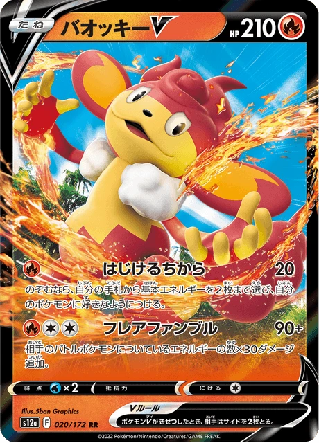Simisear V – Holo