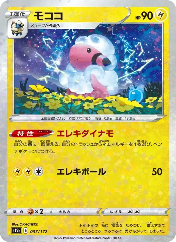 Flaaffy