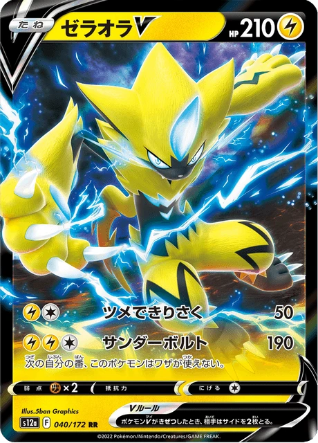 Zeraora V – Holo