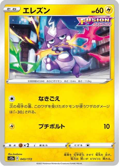 Toxel – Holo · Mirror Holo