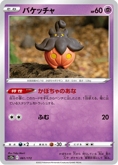 Pumpkaboo – Holo · Mirror Holo