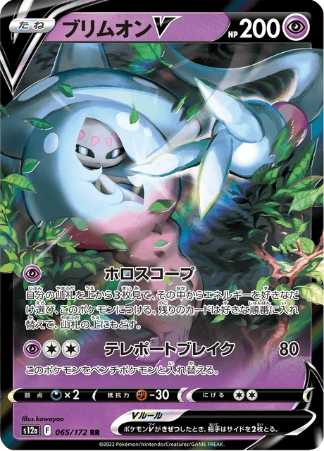 Hatterene V – Holo