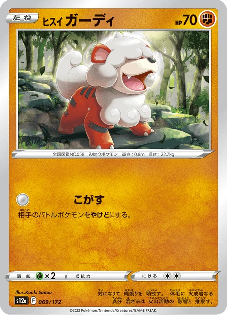 Growlithe – Normal