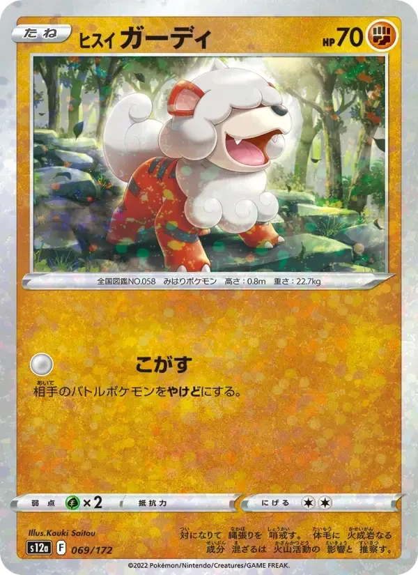 Growlithe