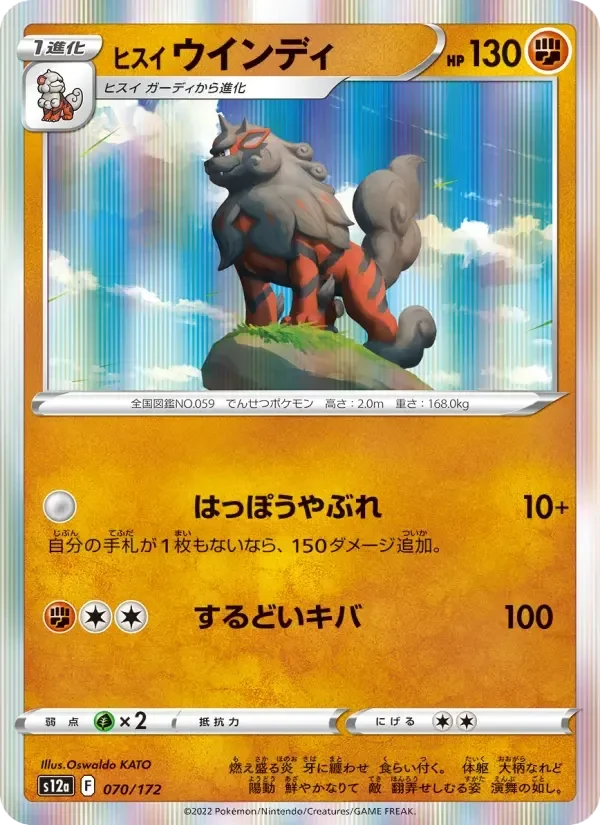 Arcanine