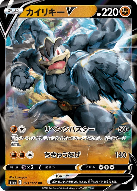 Machamp V – Holo