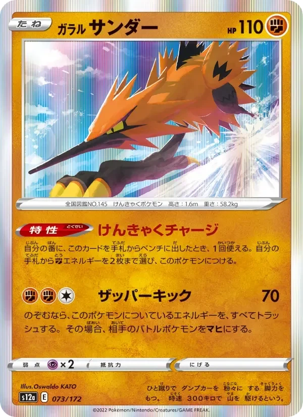 Zapdos