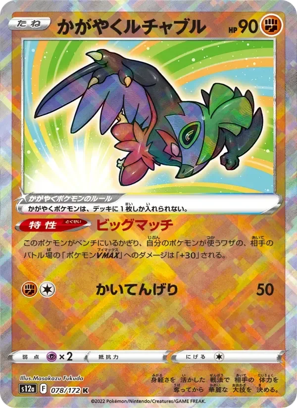 Hawlucha
