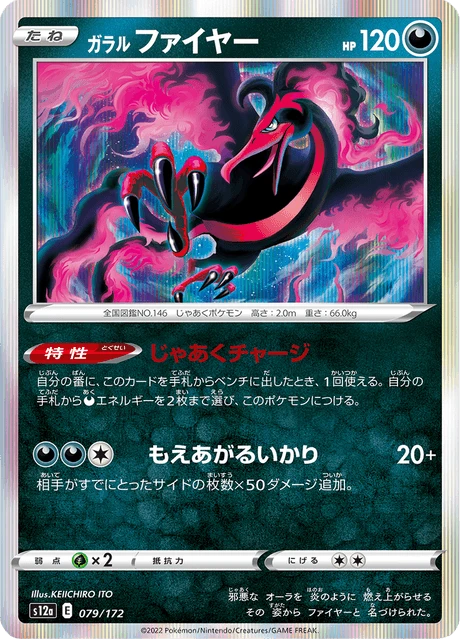 Moltres – Holo