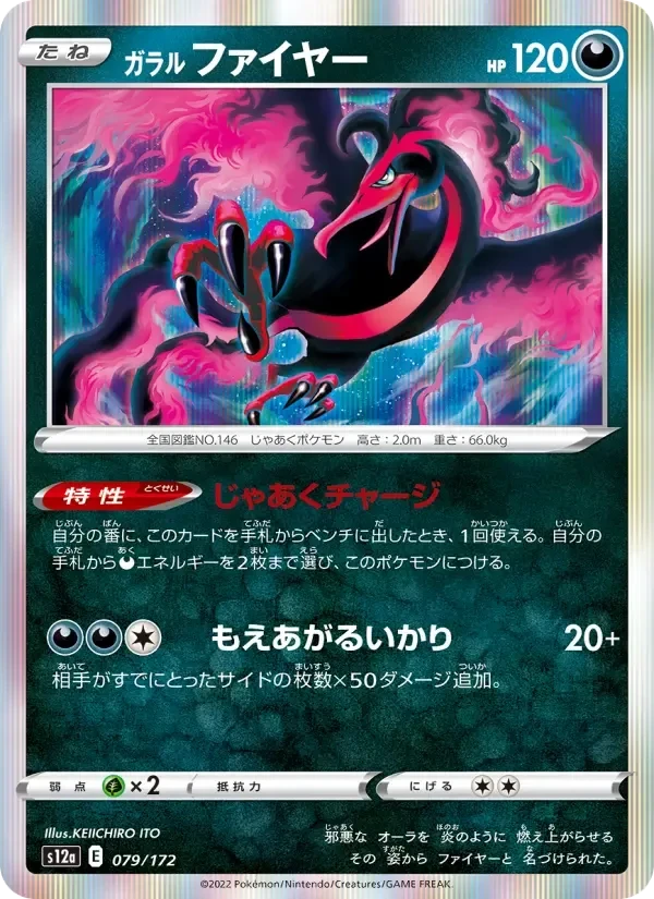 Moltres