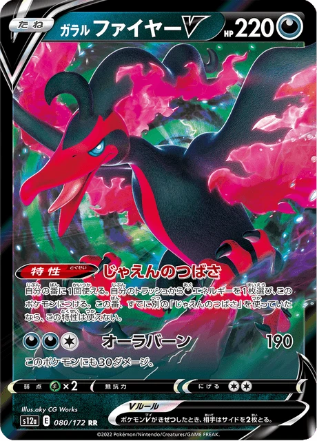 Galarian Moltres V – Holo