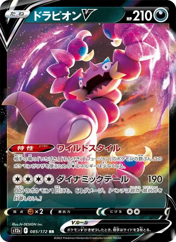 Drapion V – Holo