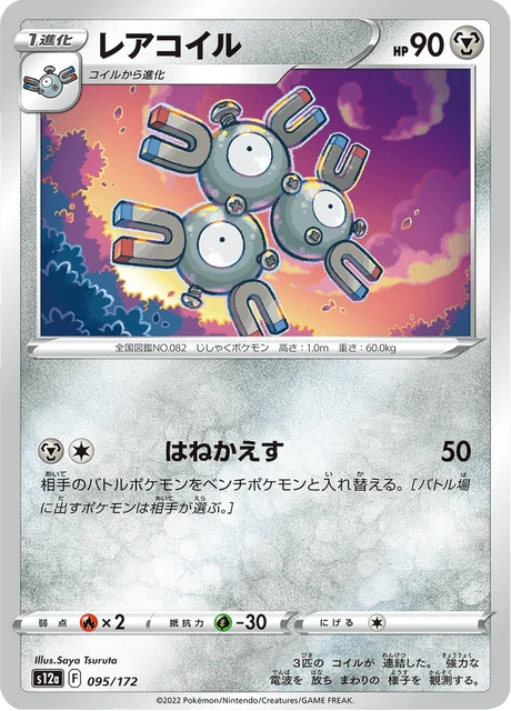 Magneton – Normal