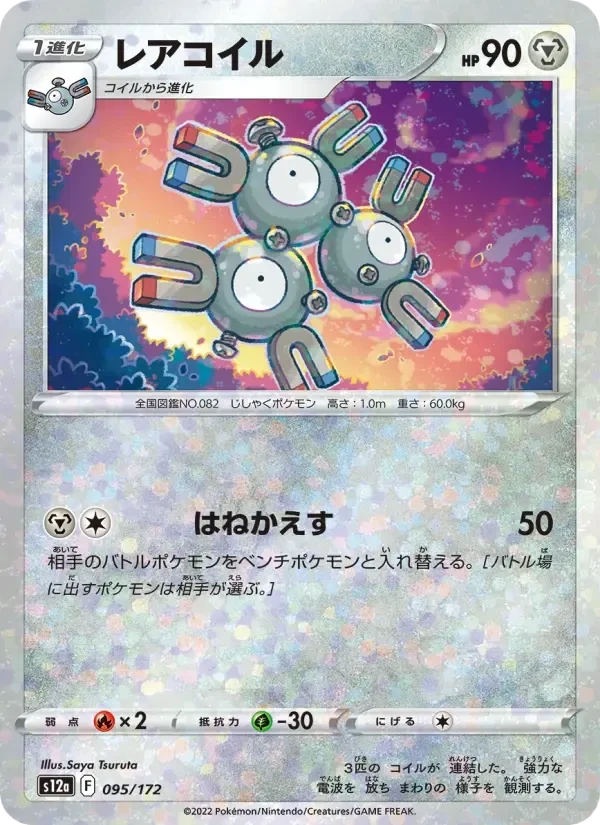 Magneton – Normal