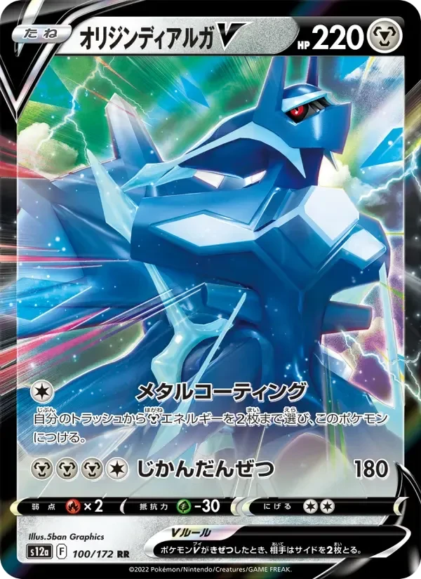 Dialga Origin Forme V – Holo