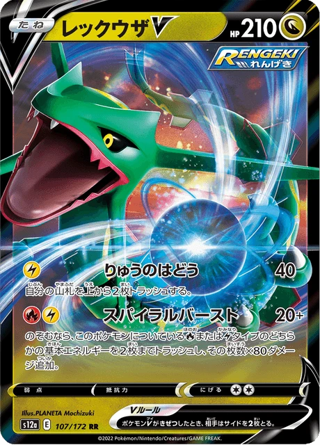 Rayquaza V – Holo