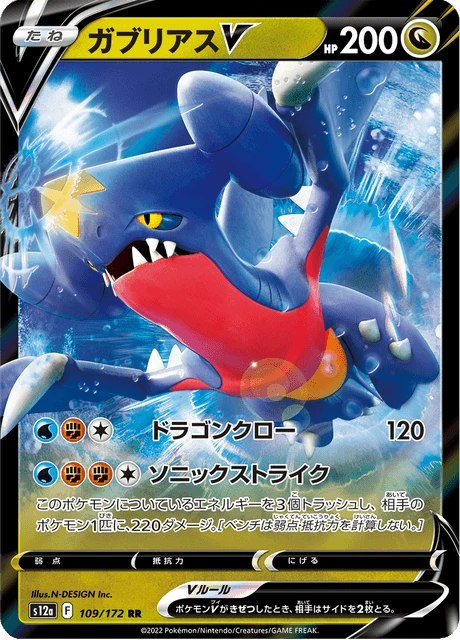 Garchomp V – Holo