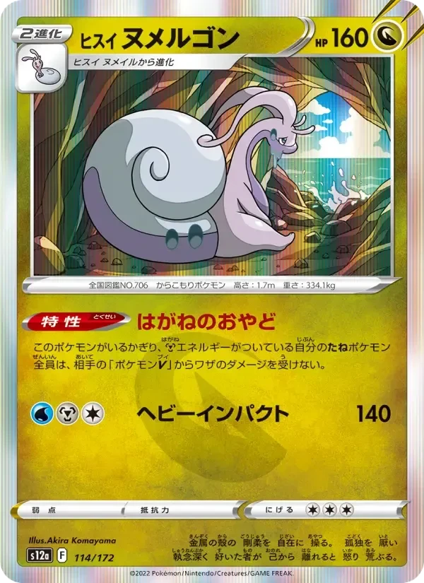 Goodra – Holo