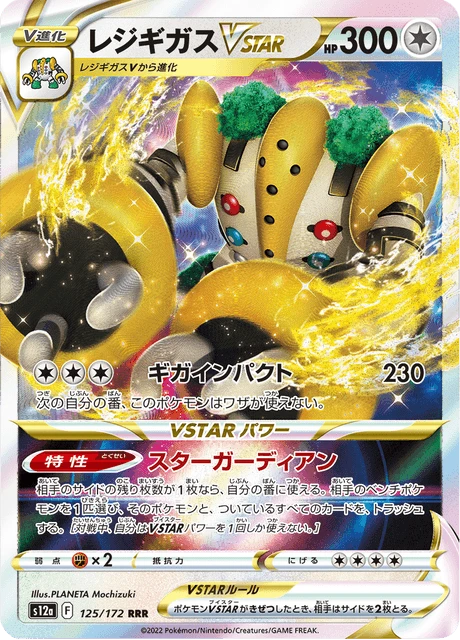 Regigigas VSTAR – Holo