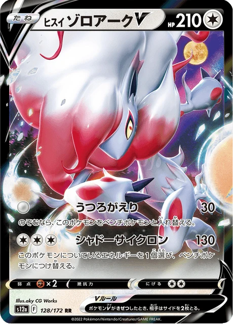Hisuian Zoroark V – Holo