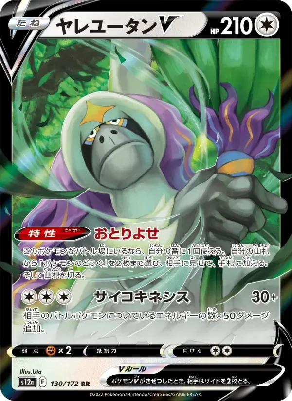 Oranguru V – Holo