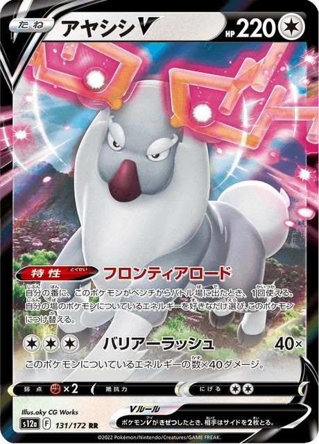 Wyrdeer V – Holo