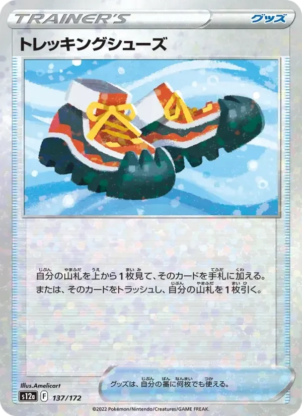 Trekking Shoes – Normal