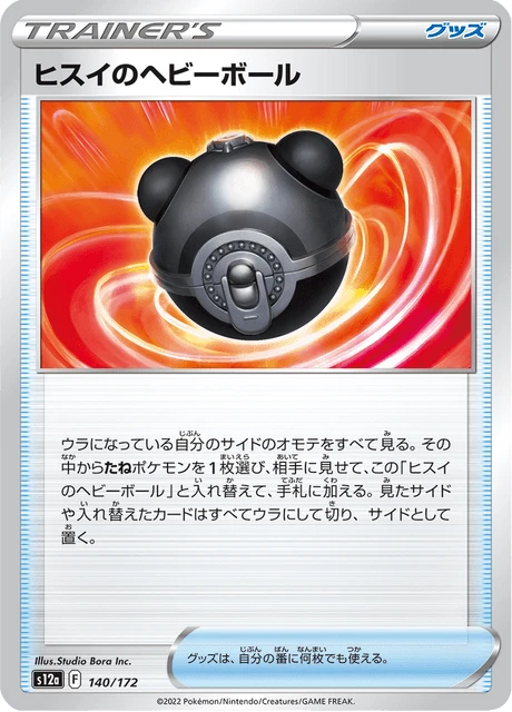 Hisuian Heavy Ball – Normal