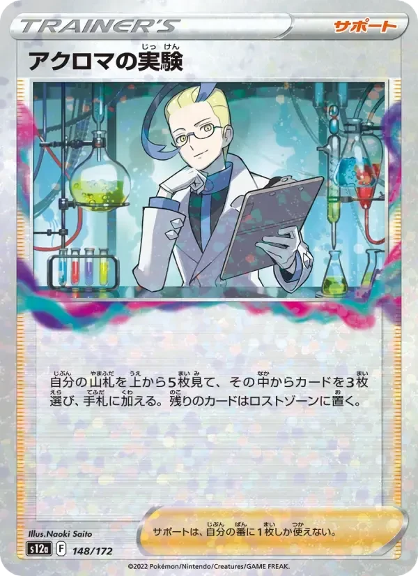 Colress's Experiment