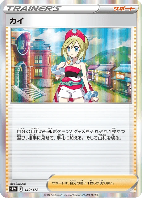 Irida – Holo