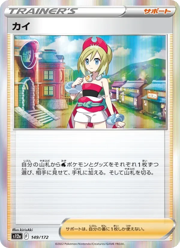 Irida – Holo