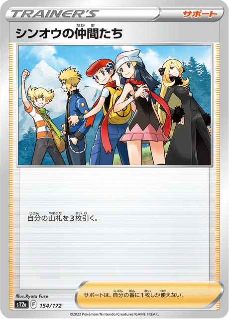 Friends in Sinnoh – Normal
