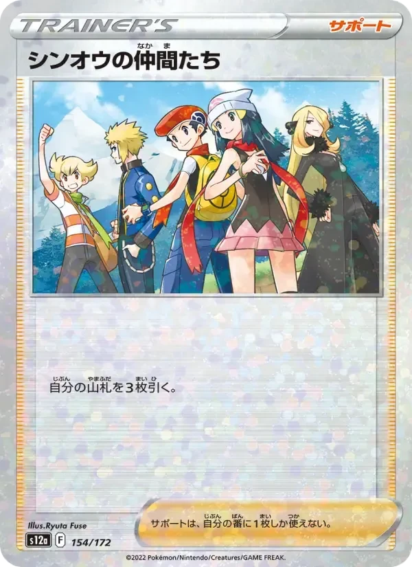 Friends in Sinnoh – Normal
