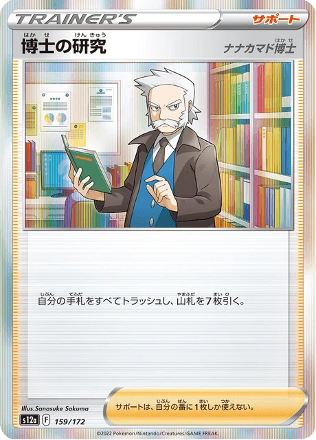 Professor's Research – Holo