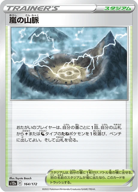 Stormy Mountains – Normal