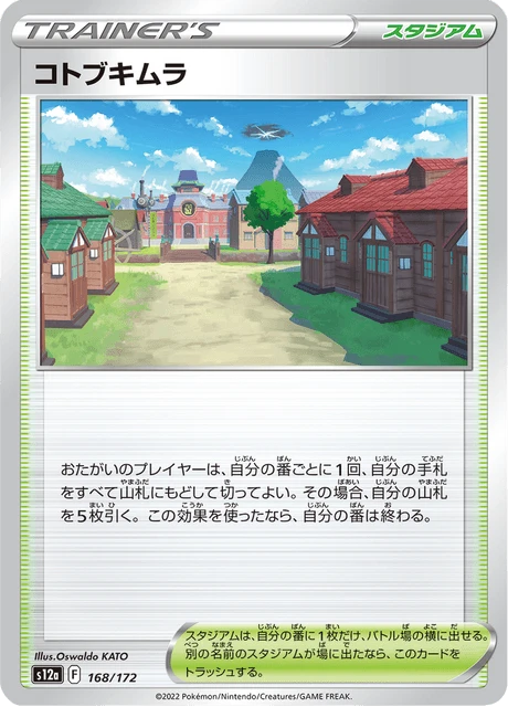 Jubilife Village – Normal