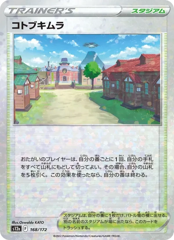 Jubilife Village – Normal