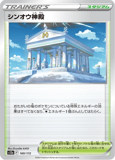 Temple of Sinnoh – Normal