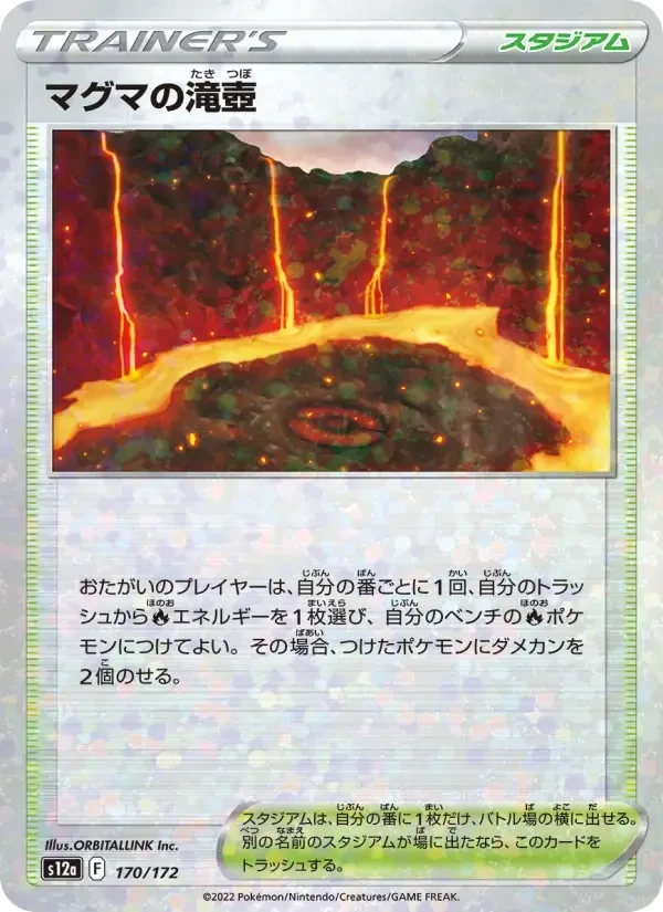 Magma Basin – Normal