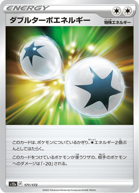 Double Turbo Energy – Normal