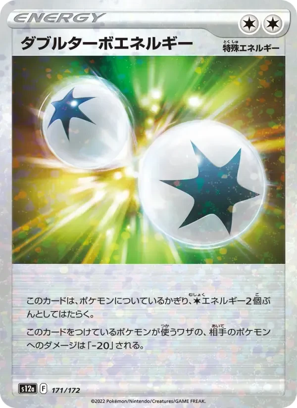 Double Turbo Energy – Normal