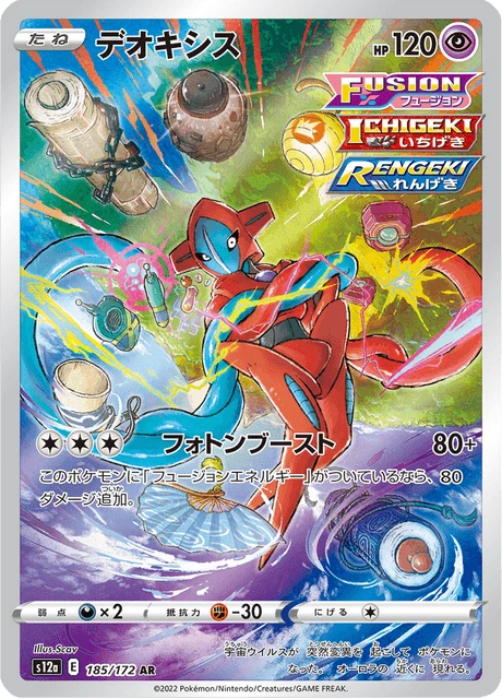 Deoxys – Holo