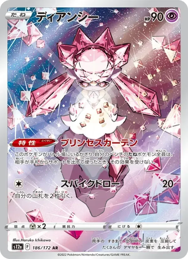 Diancie – Holo