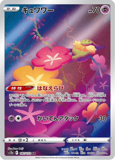 Comfey – Holo