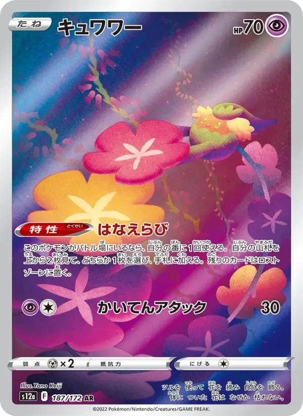 Comfey – Holo