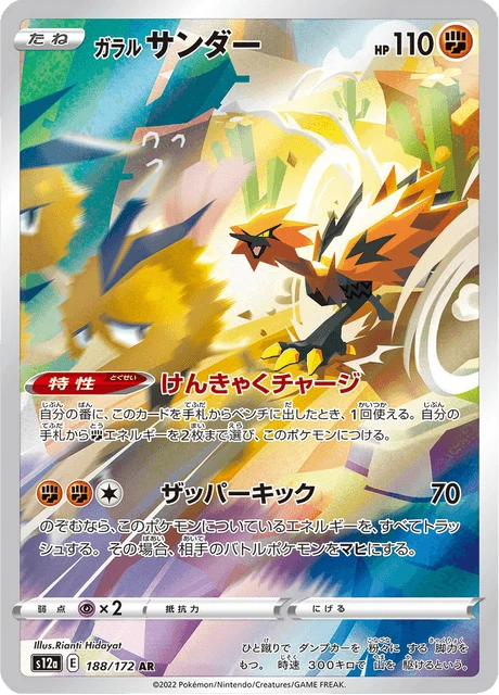 Zapdos – Holo