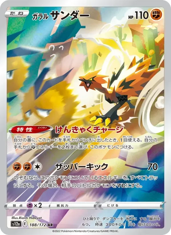 Zapdos – Holo