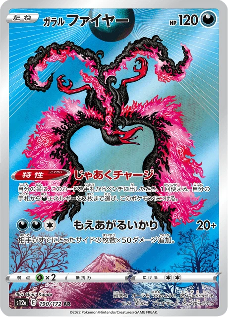 Moltres – Holo