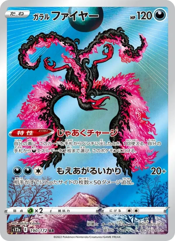 Moltres